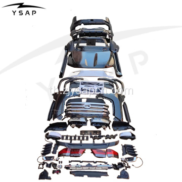 LC300 1: 1 การอัพเกรด Bodykit พอดีสำหรับปี 2008-2021 LC200